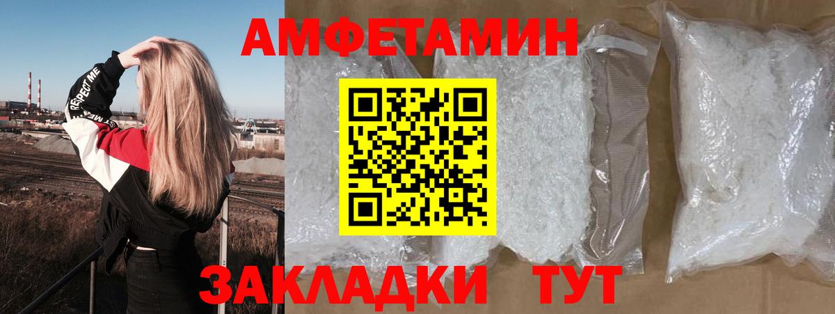 Amphetamine VHQ Кудрово