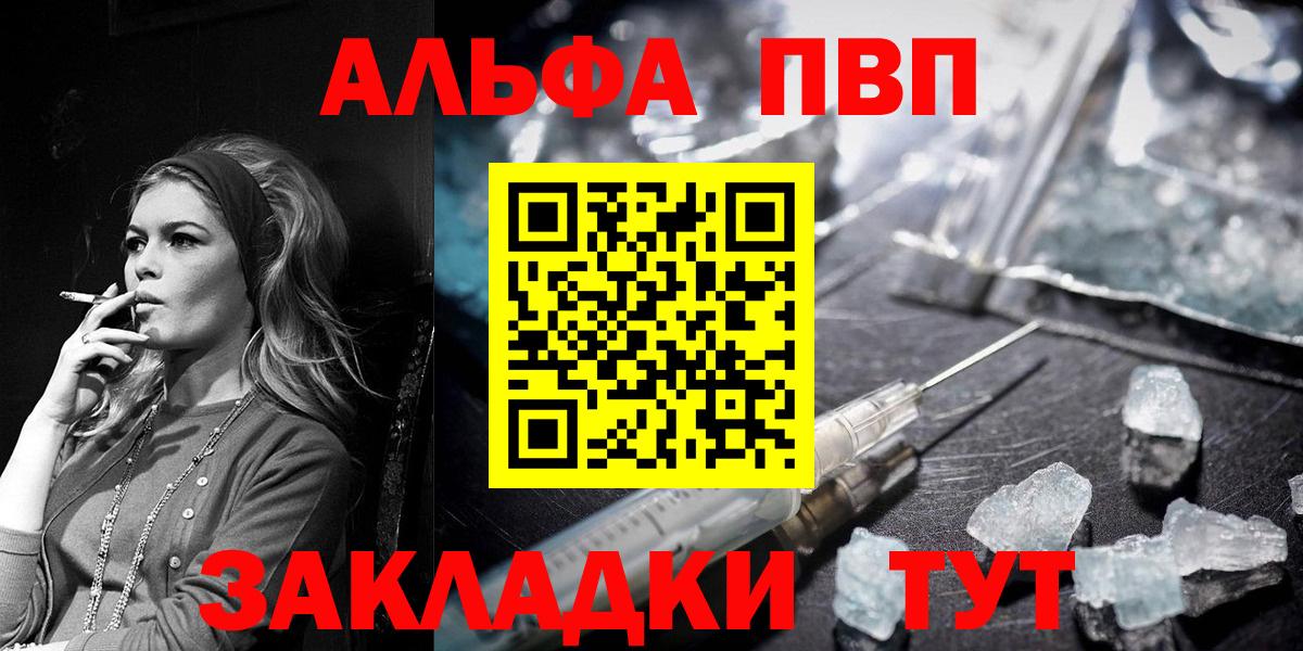 A PVP кристаллы Кудрово