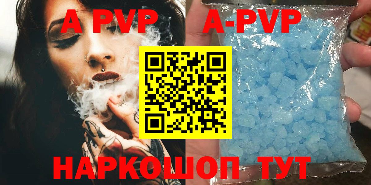 Альфа ПВП Crystall  Alfa_PVP СК  A-PVP Соль  Вход с VPN  Кудрово 