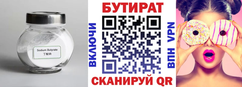 БУТИРАТ оксана Кудрово