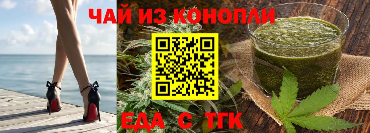 Кудрово  Cannafood конопля  Вход с VPN 