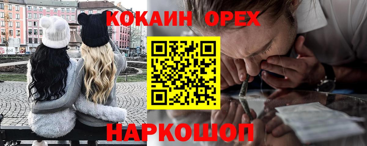 Кокаин Columbia Кудрово