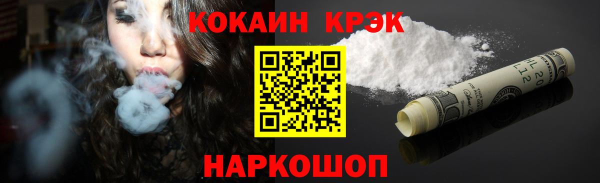 Кокаин FishScale  Кокаин 99%  Вход с VPN  Кудрово 
