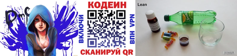 Codein напиток Lean (лин)  продажа наркотиков  hydra   Кудрово 