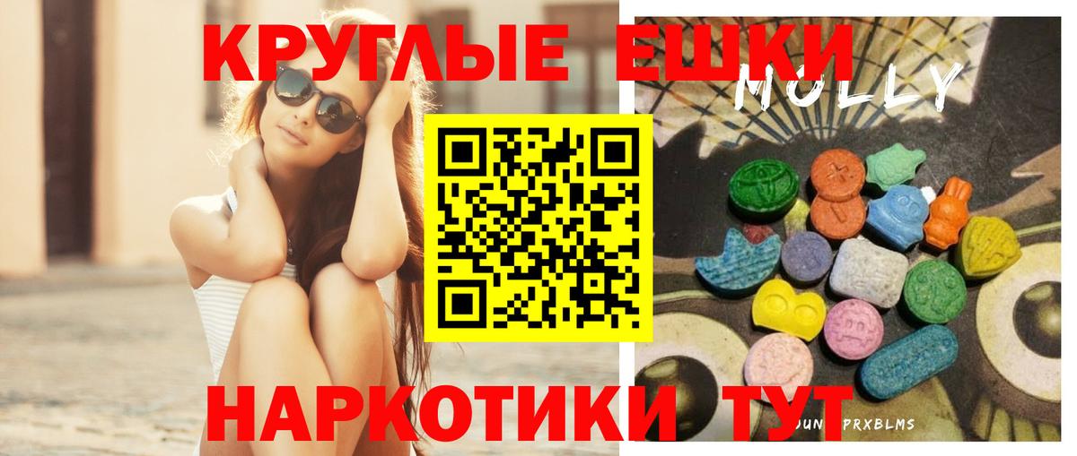 Экстази XTC  Вход с VPN  Ecstasy  Кудрово 