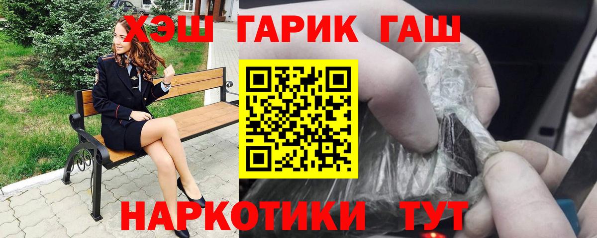 ГАШИШ 40% ТГК  ГАШИШ AMNESIA HAZE  Кудрово  Вход с VPN 