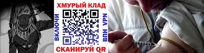 Героин герыч  мориарти Telegram  Кудрово  блэк спрут ТОР 