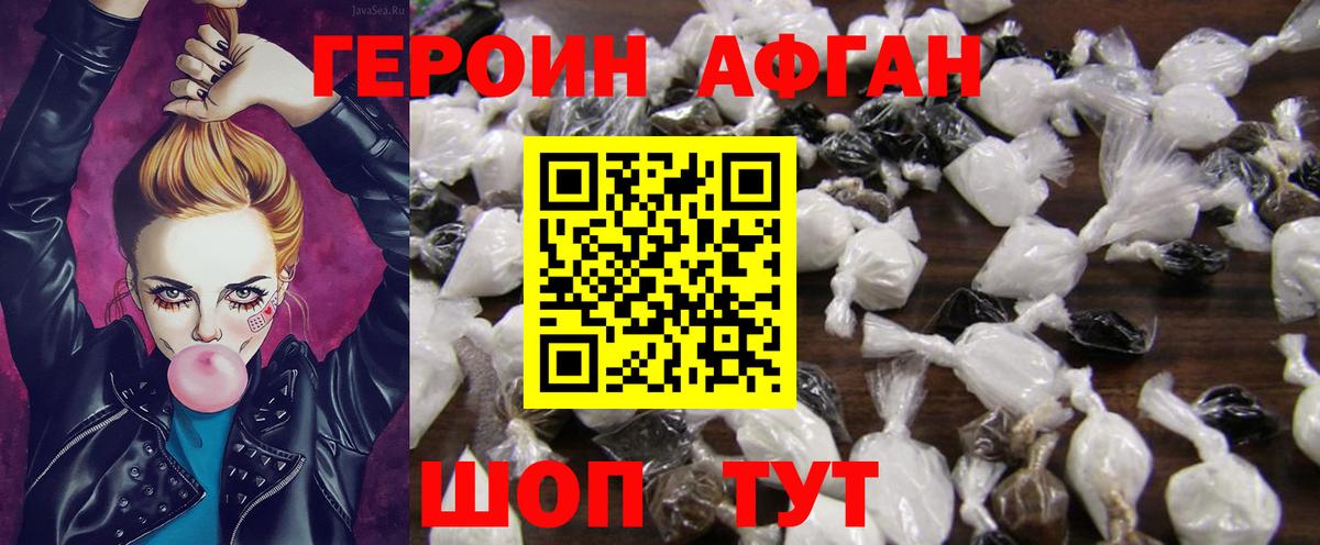 Героин VHQ  Вход с VPN  Кудрово 