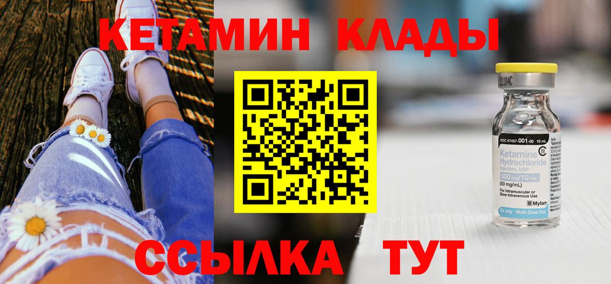 это какой сайт  Вход с VPN  Кудрово  КЕТАМИН VHQ 