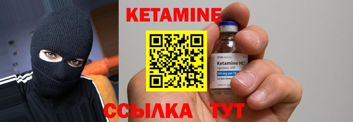 Кетамин ketamine Кудрово