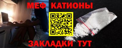 мяу мяу кристалл Кандалакша