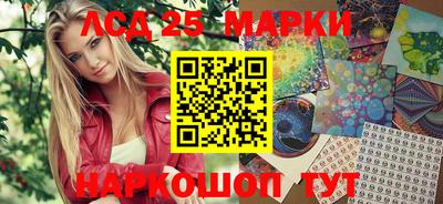 марки lsd Камышлов