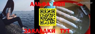 альфа пвп Канаш