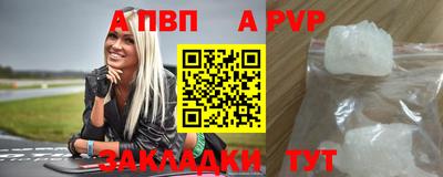 альфа пвп Канаш