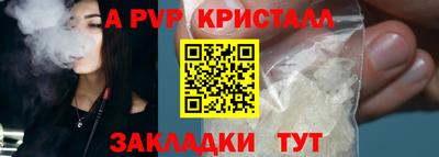 альфа пвп Канаш