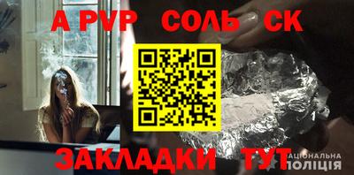 альфа пвп Канаш