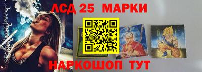 марки lsd Камышлов