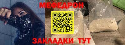 мяу мяу кристалл Кандалакша