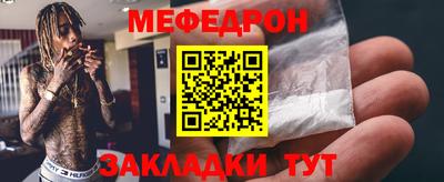 мяу мяу кристалл Кандалакша
