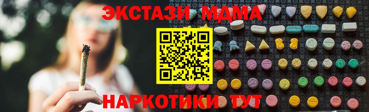 MDMA  Вход с VPN  Кудрово  MDMA кристаллы 