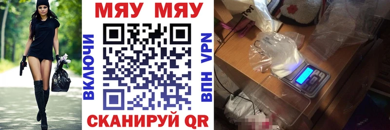 МЯУ-МЯУ мука Кудрово