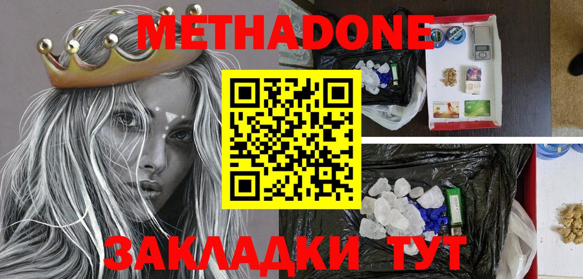 МЕТАДОН белоснежный  гидра онион  Вход с VPN  Кудрово  МЕТАДОН VHQ 