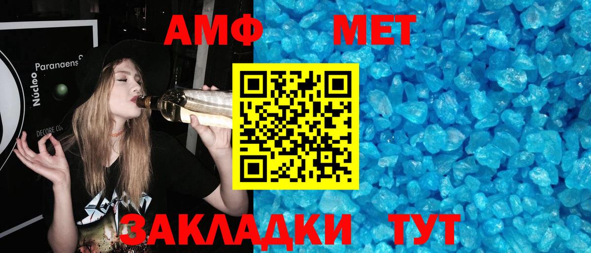 Метамфетамин Methamphetamine Кудрово