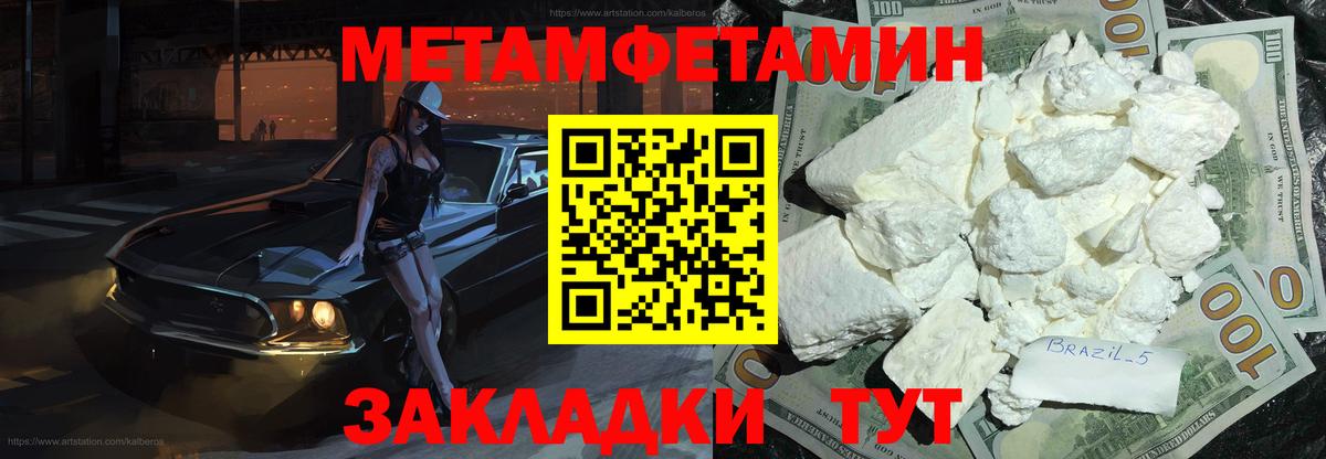 Кудрово  Первитин кристалл  Вход с VPN 