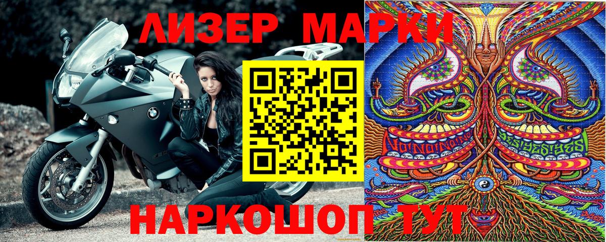 Марки NBOMe 1,8мг Кудрово
