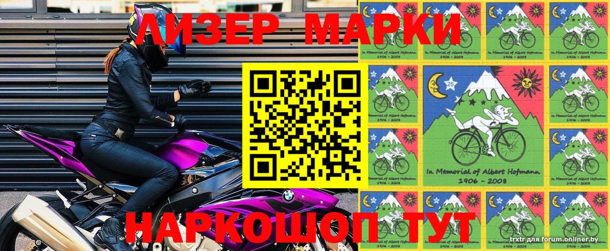 Кудрово  Наркотические марки 1,8мг  Вход с VPN  Наркотические марки 1,8мг 
