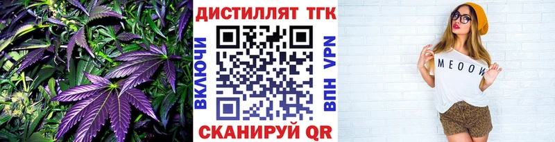 ТГК гашишное масло  купить закладку  shop клад  Кудрово 