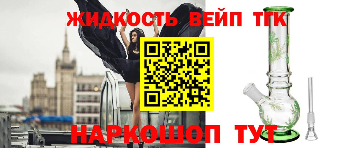 ТГК концентрат Кудрово