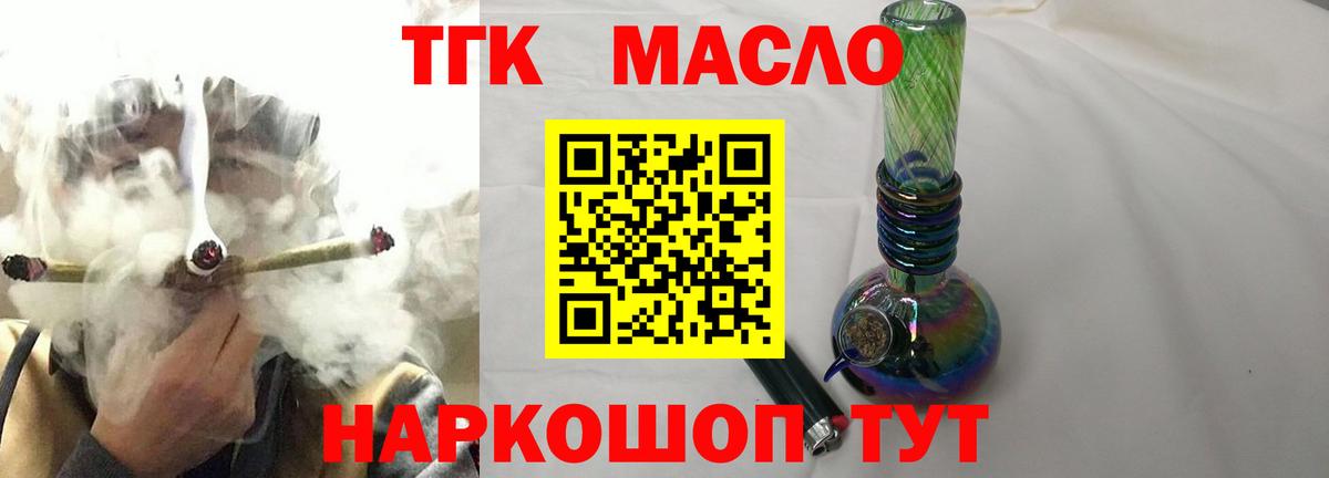 ТГК Wax  Вход с VPN  Кудрово  ТГК вейп с тгк 