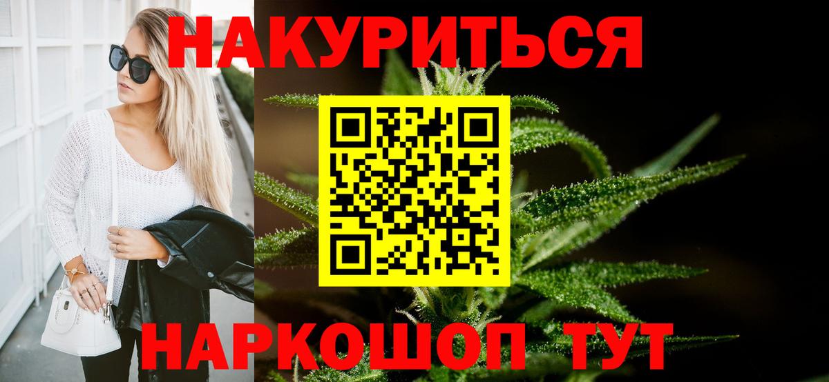 МАРИХУАНА тримм  Вход с VPN  Марихуана планчик  Кудрово  МАРИХУАНА конопля 